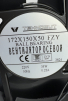 Вентилятор Fan 172*150*50 Ball (качения) - st-e.info - Тверь