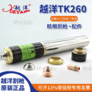 Расходные части для плазмотронов TK260 - st-e.info - Тверь
