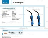 Горелка для полуавтоматической сварки TBi 150 Expert, длина 3 метра - st-e.info - Тверь