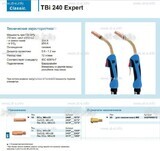 Горелка для полуавтоматической сварки TBi 240 Expert, длина 3 m. - st-e.info - Тверь