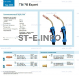 Горелка для полуавтоматической сварки TBi 7G Expert, длина 5 m. - st-e.info - Тверь