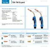 Горелка для полуавтоматической сварки TBi  7W Expert, длина 3 m. - st-e.info - Тверь