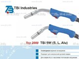Горелка для полуавтоматической сварки TBi 9W Alu-blue-ESW, длина 5 м. - st-e.info - Тверь