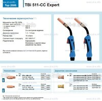 Горелка для полуавтоматической сваркиTBi 511-CC Expert, длина 5 m. - st-e.info - Тверь