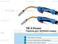 Корпус горелки  TBi XP 463-S - st-e.info - Тверь