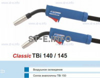 Корпус горелки TBi 145, 45° - st-e.info - Тверь