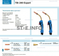 Горелка для полуавтоматической сварки TBi 240 Expert, длина 5 m. - st-e.info - Тверь