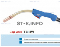 Корпус горелки TBi 8W, 40° - st-e.info - Тверь