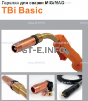 Горелка полуавтоматическая  TBi Basic 511 orange-ESW, длинна рукава 3 метра - st-e.info - Тверь