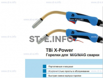 Корпус горелки  TBi XP 463-S - st-e.info - Тверь