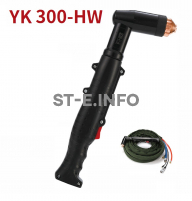 Голова ручного плазмотрона YK300-HW - st-e.info - Тверь