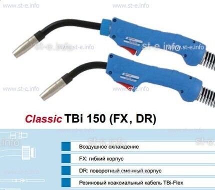 Горелка для полуавтоматической сварки TBi 150-blue-ESG, длина 3 метра - st-e.info - Тверь