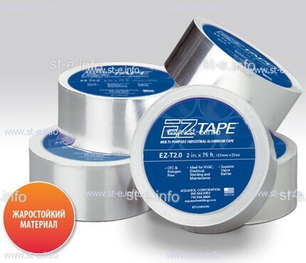 Алюминиевая термостойкая лента EZ Tape 2.0, рулон 51мм * 23м - st-e.info - Тверь