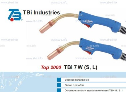 Корпус горелки TBi 7W-L, 50° - st-e.info - Тверь