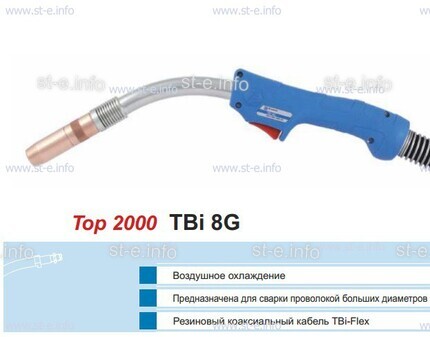 Корпус горелки TBi 8G, 40° - st-e.info - Тверь