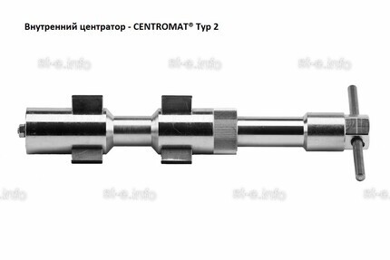 Внутренние центраторы Centromat® 2004S, тип 2, для труб из углеродистой стали д. 15-19 mm - st-e.info - Тверь